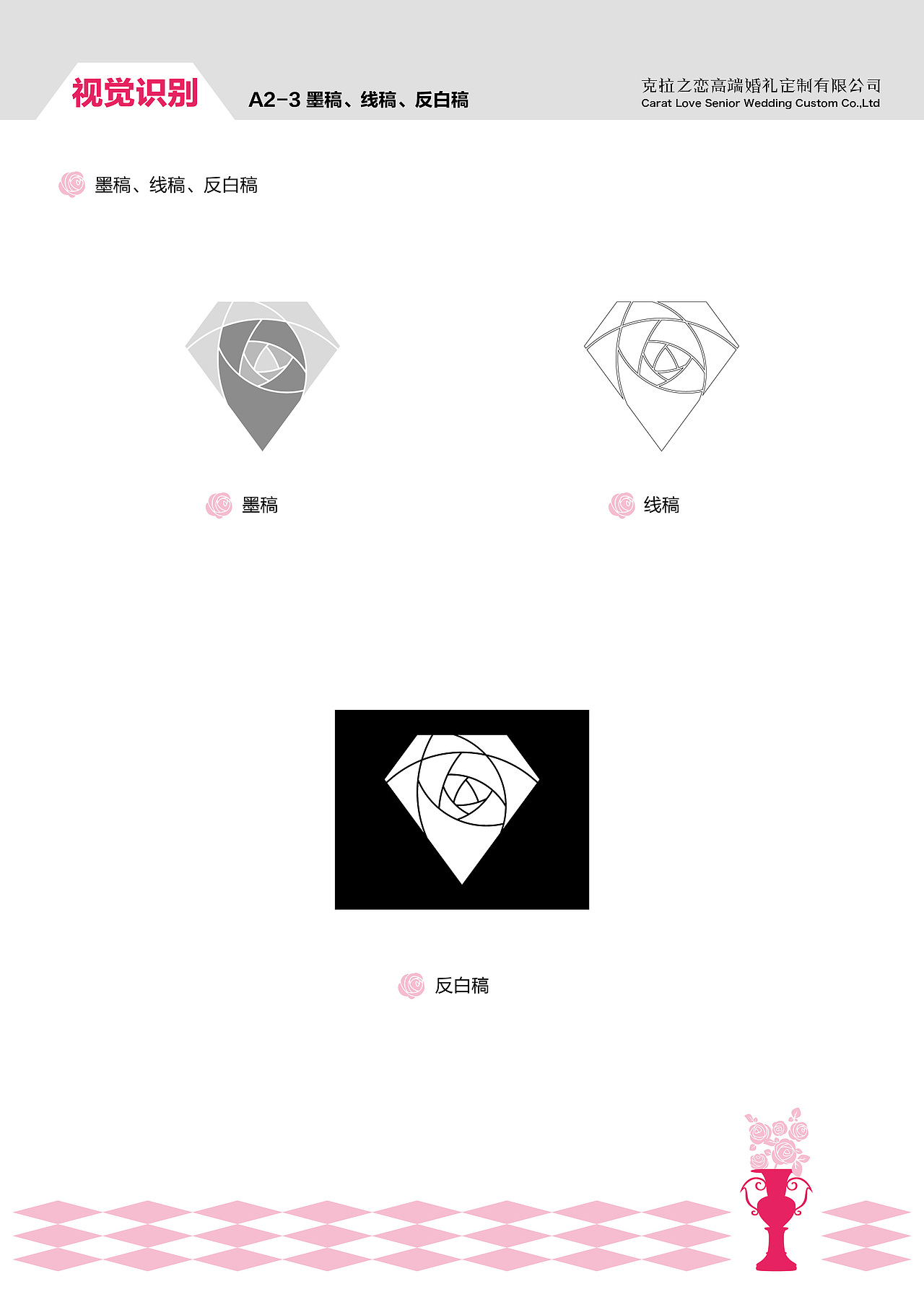 克拉之恋VIS系统（图ZMzQyOTM4MjQ=） - 品牌 - 站酷设计师张小张同学M原创素材 - 站酷ZCOOL