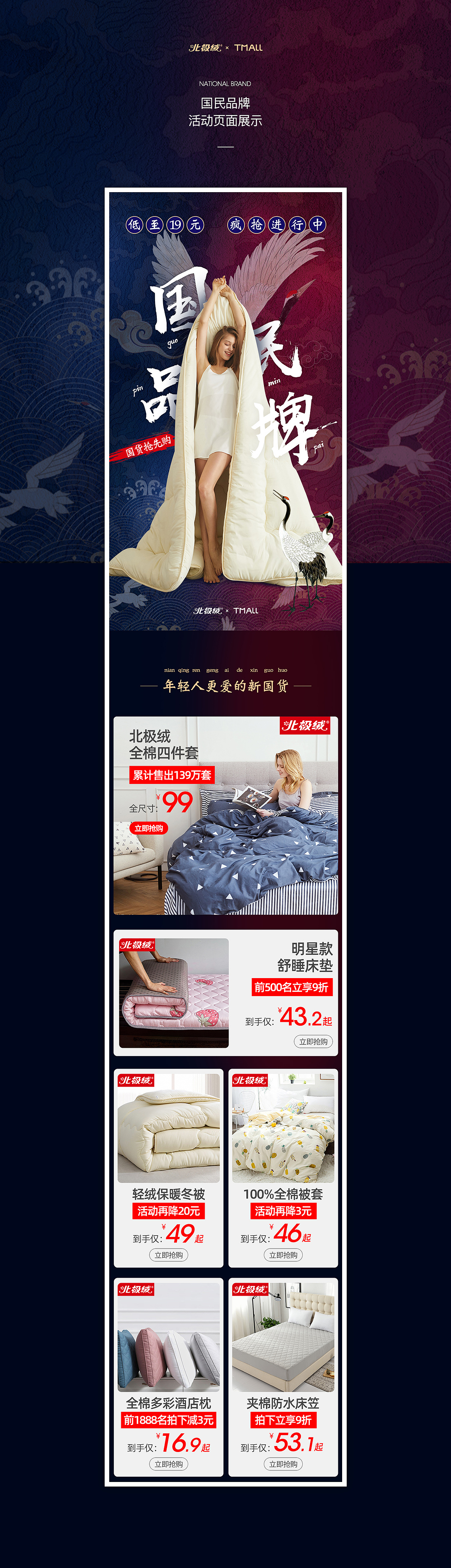 新篇-详情活动部分小结（图ZMTc2NTI3ODgw） - 电商 - 站酷设计师大丽zhane原创素材 - 站酷ZCOOL