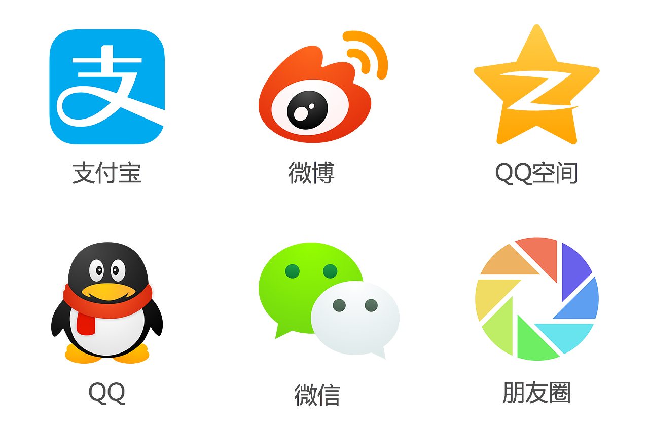 支付宝、微博、QQ、QQ空间、微信、朋友圈等Sketch矢量图标（图ZMzMyMzU4MTY=） - 图标 - 站酷设计师HollowRob原创素材 - 站酷ZCOOL