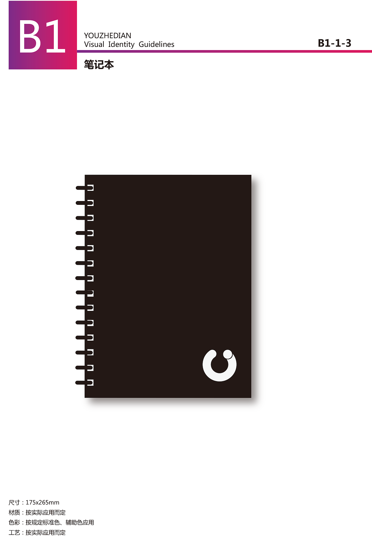 一套紫红色的VI设计规范