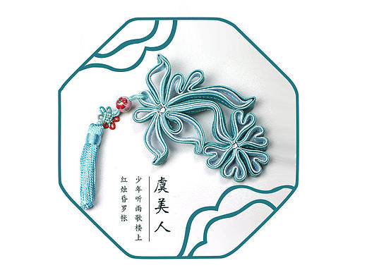 盘扣 旗袍logo练习
