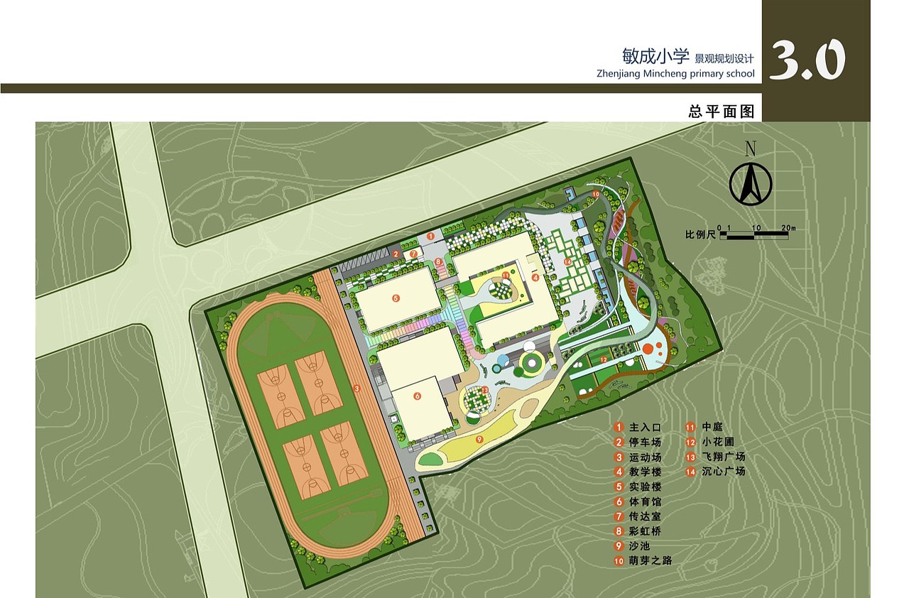 敏成小学景观规划设计