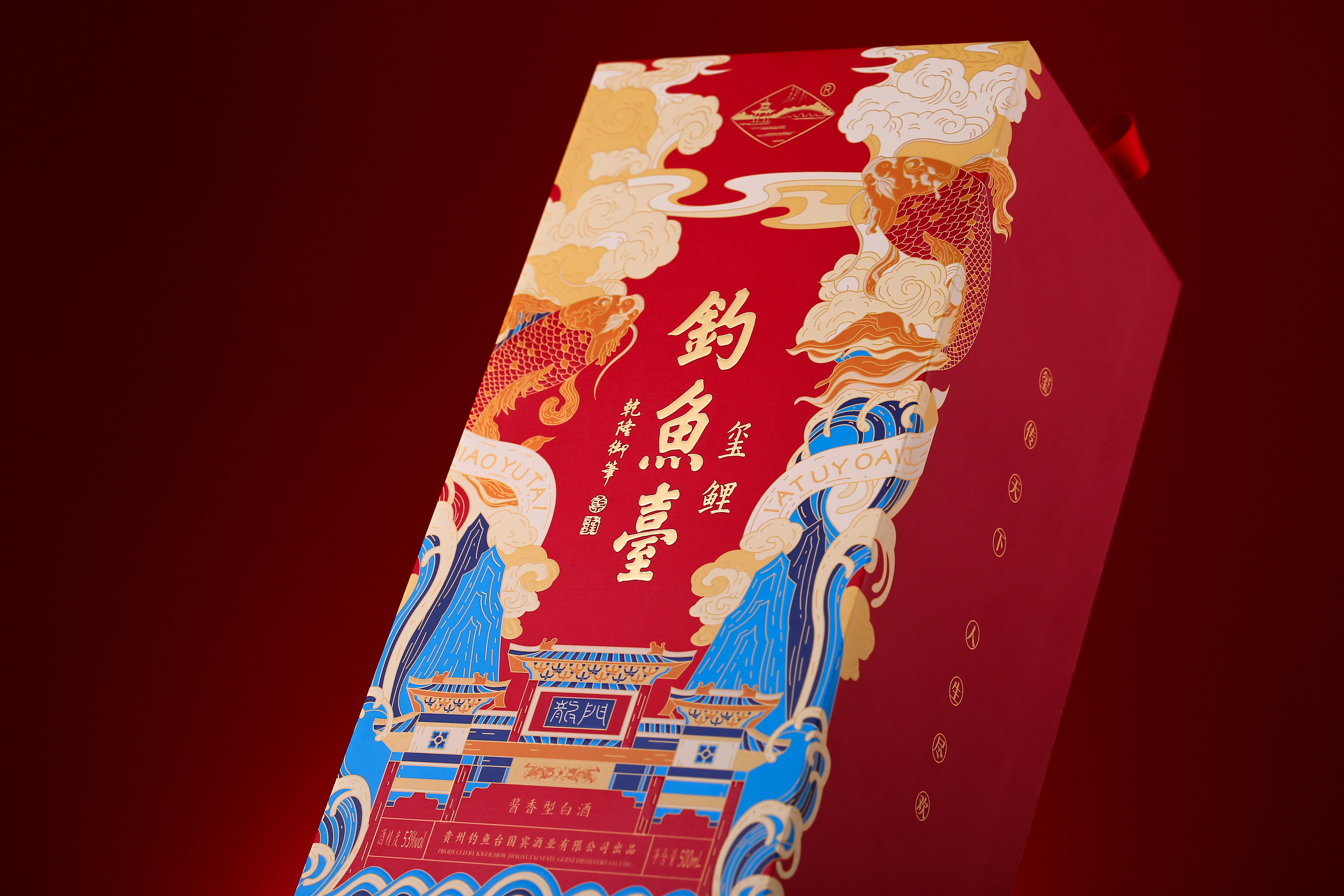 钓鱼台酒 玺鲤 附布光图