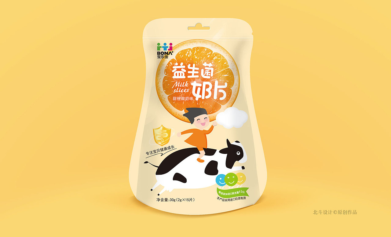 奶片包装设计整理输出x北斗原创设计