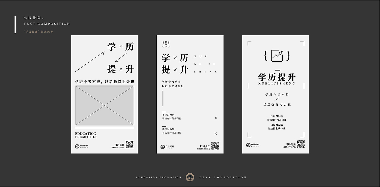 50种海报排版-版式设计（图ZMjc4OTIxMjIw） - 海报 - 站酷设计师柯恩吖原创素材 - 站酷ZCOOL