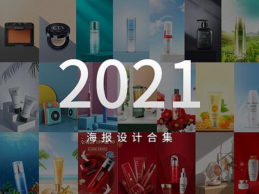 全屏海報(bào)（個(gè)人主頁-ZNTc1ODkzMTI=） - 電商 - 站酷設(shè)計(jì)師晚風(fēng)以皆選原創(chuàng)素材 - 站酷ZCOOL