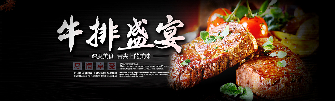 美食banner（图ZOTY5NzI3NDQ=） - 运营设计 - 站酷设计师燕子十原创素材 - 站酷ZCOOL