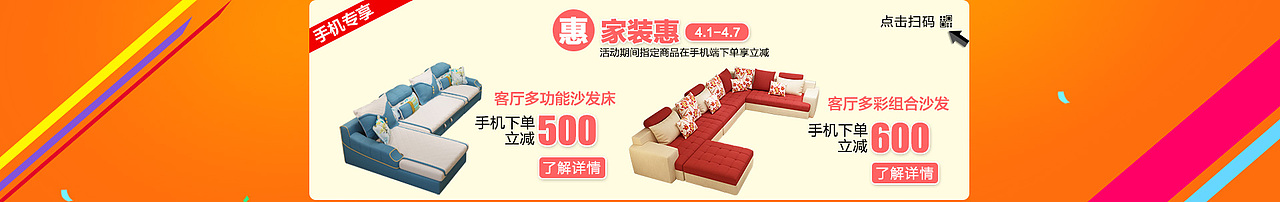 16京东四免一活动氛围