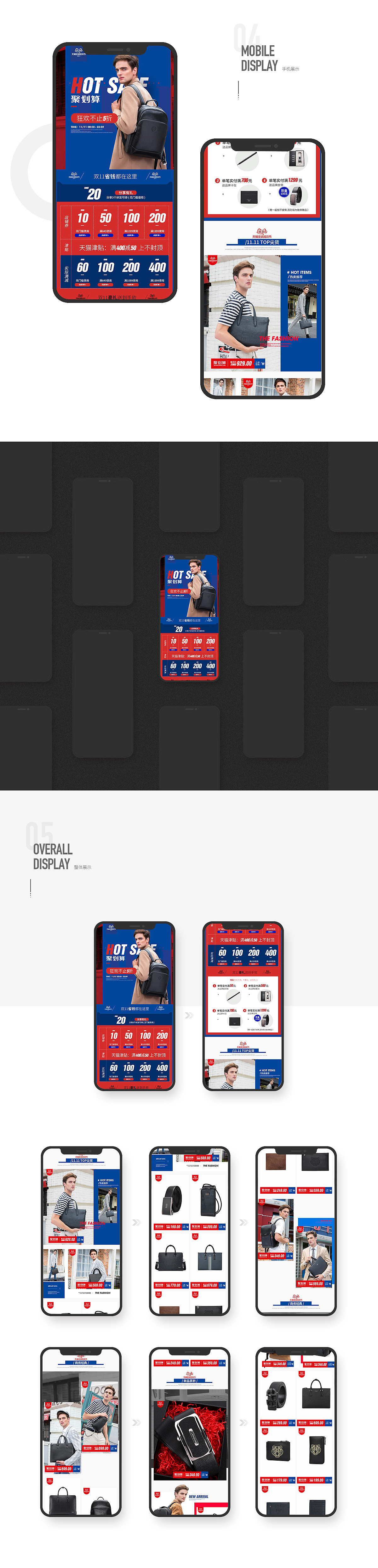 2019年天猫双11全球狂欢男包首页+无线端设计(预热)
