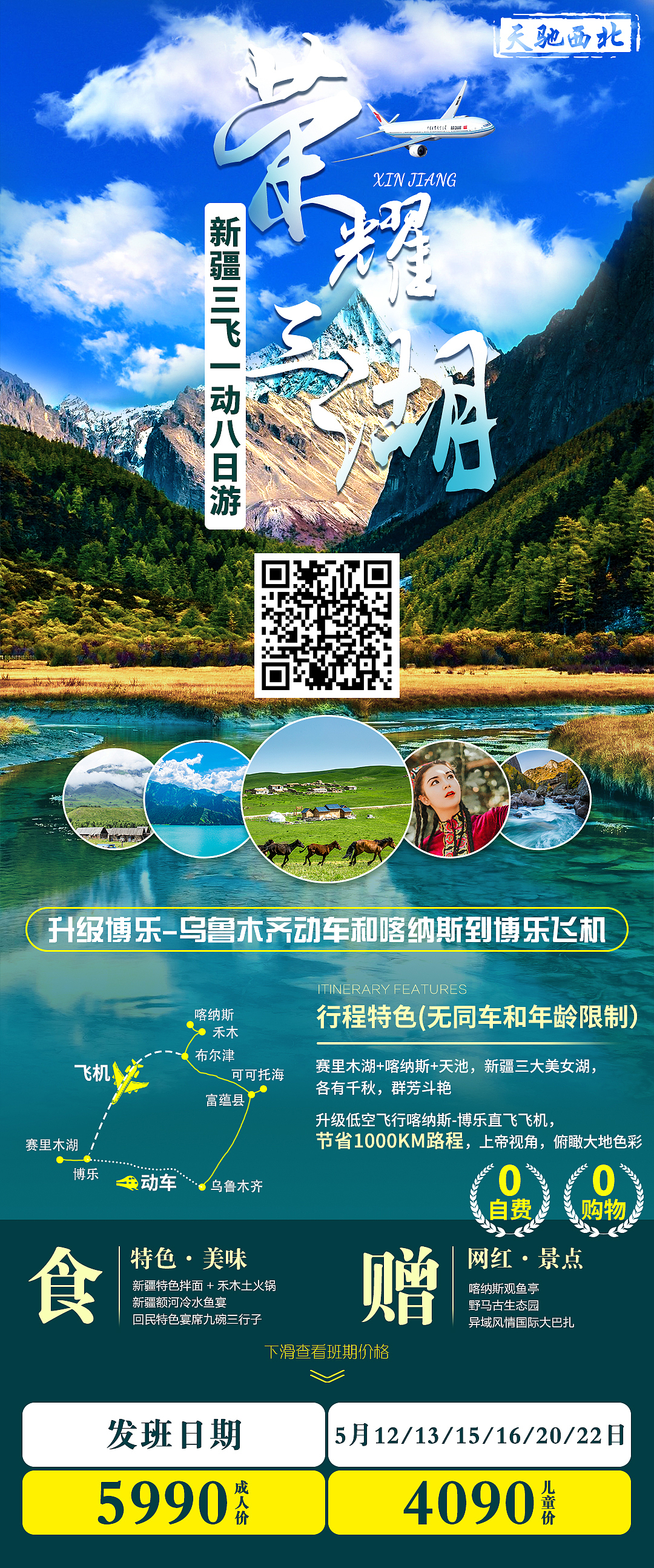 旅游产品（图ZMjUyOTE2MjQ4） - 宣传物料 - 站酷设计师魔法少女李云龙酱原创素材 - 站酷ZCOOL