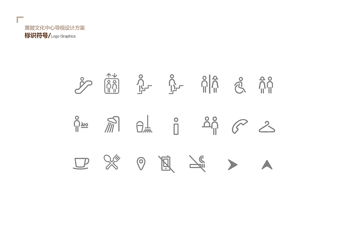 黄陂文化中心导视设计（图ZMjg0NjgzMDc2） - 其他空间 - 站酷设计师你好_大菠萝Zz原创素材 - 站酷ZCOOL