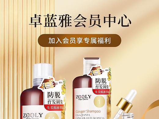 会员页
