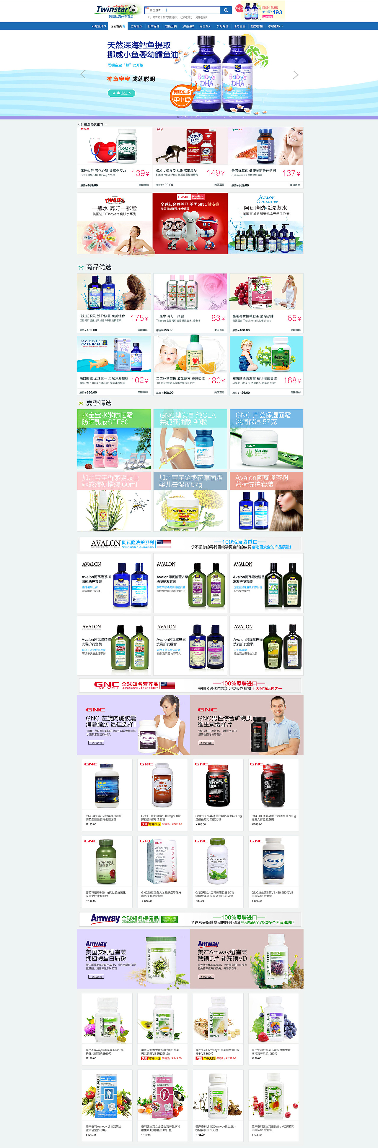 原创作品：天猫国际 店铺首页 保健品 母婴营养品（图ZMTc2NTcxOTI=） - 电商 - 站酷设计师金夜未央原创素材 - 站酷ZCOOL