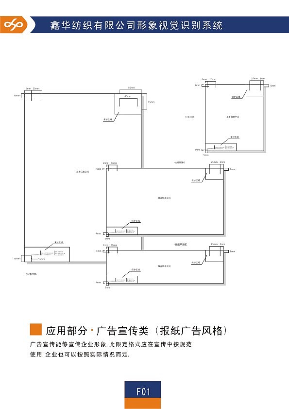 企业vi-纺织
