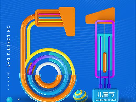 儿童节