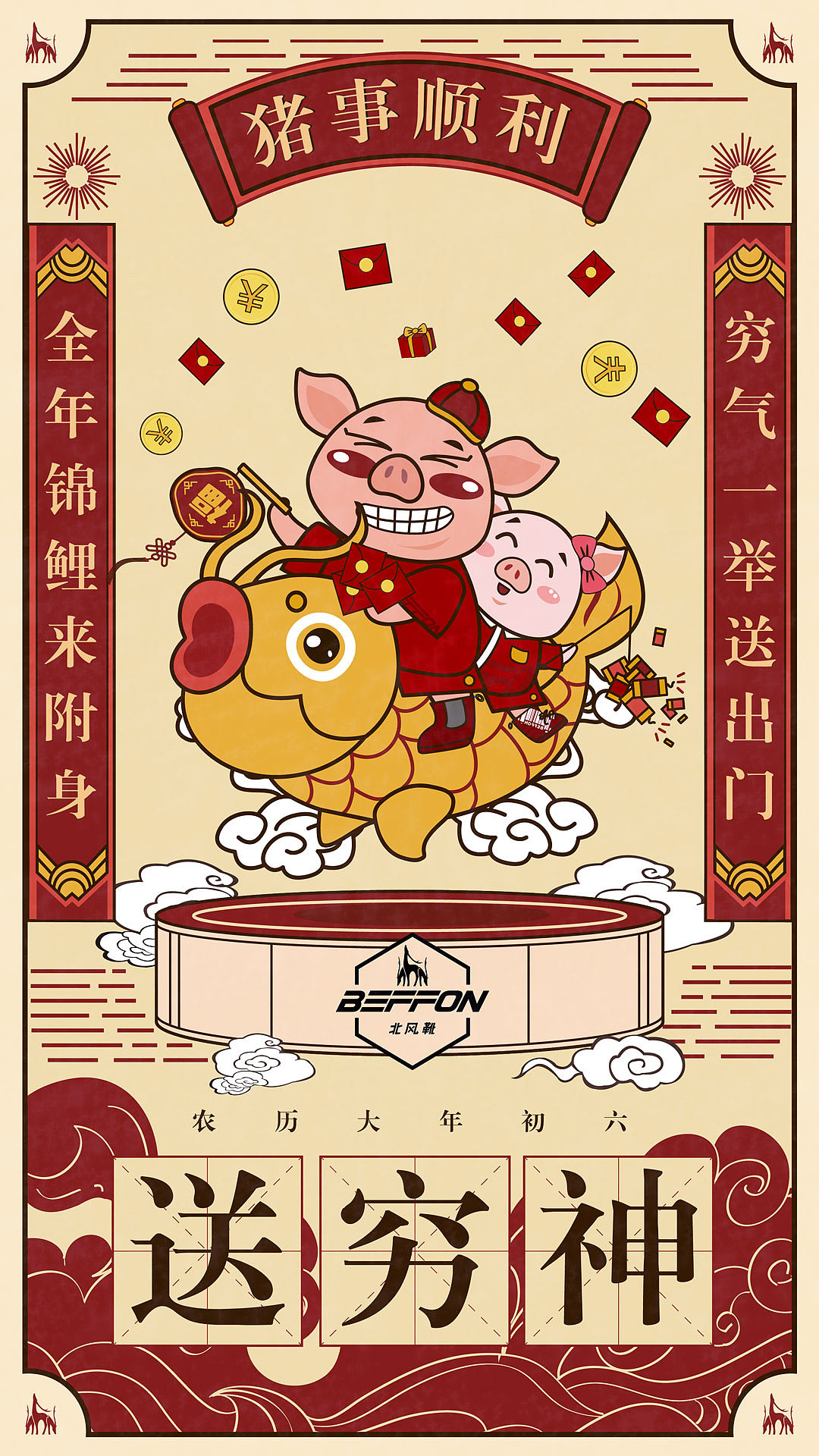 年俗日历（图ZMTYwNjAyMzg4） - 商业插画 - 站酷设计师娜塔莎奶奶的姐姐原创素材 - 站酷ZCOOL