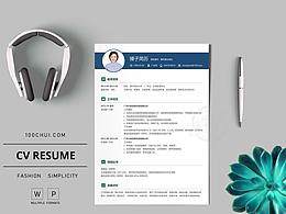 简历模板