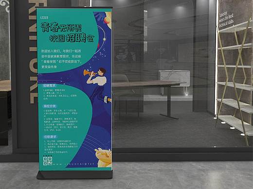 校园易拉宝