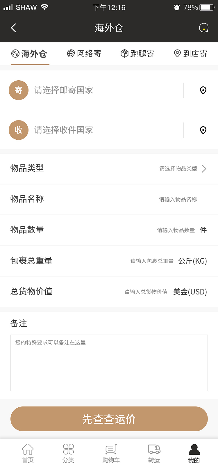 跨境电商-微信小程序设计-APP设计（图ZMjQzNDg2NjQw） - APP界面 - 站酷设计师脏汐汐原创素材 - 站酷ZCOOL