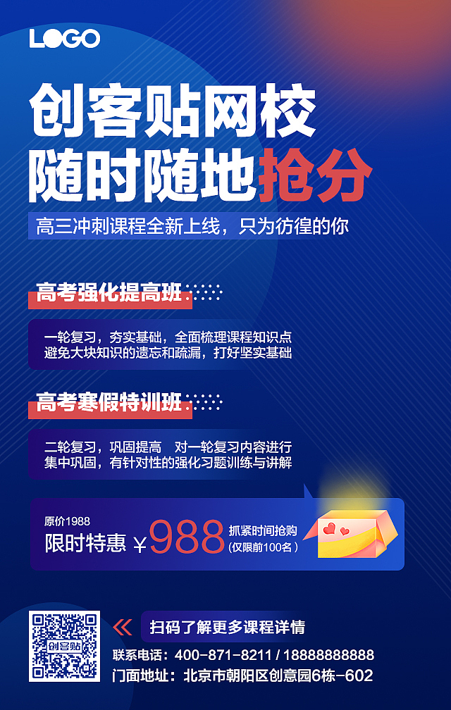 教育行业海报设计（图ZMjYxMDQ3NjI0） - 海报 - 站酷设计师羊仔儿原创素材 - 站酷ZCOOL