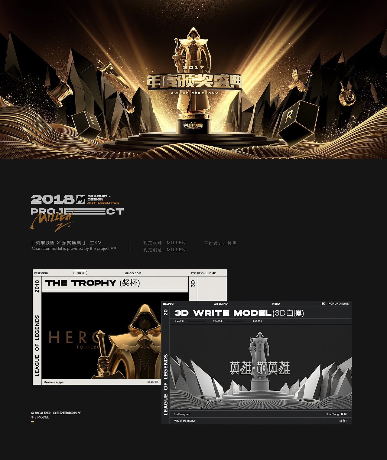 18-19年作品整理（图ZMjYzMjg1Mzc2） - 海报 - 站酷设计师millen铭亮原创素材 - 站酷ZCOOL