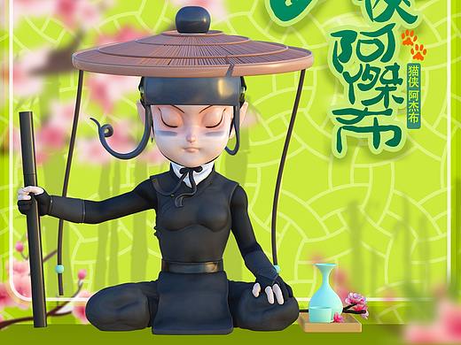 猫侠-阿杰 . 布（个人主页-ZNTQ5OTA3ODA=） - 人物/生物 - 站酷设计师ooccult原创素材 - 站酷ZCOOL