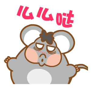 胖胖鼠表情——翔通动漫
