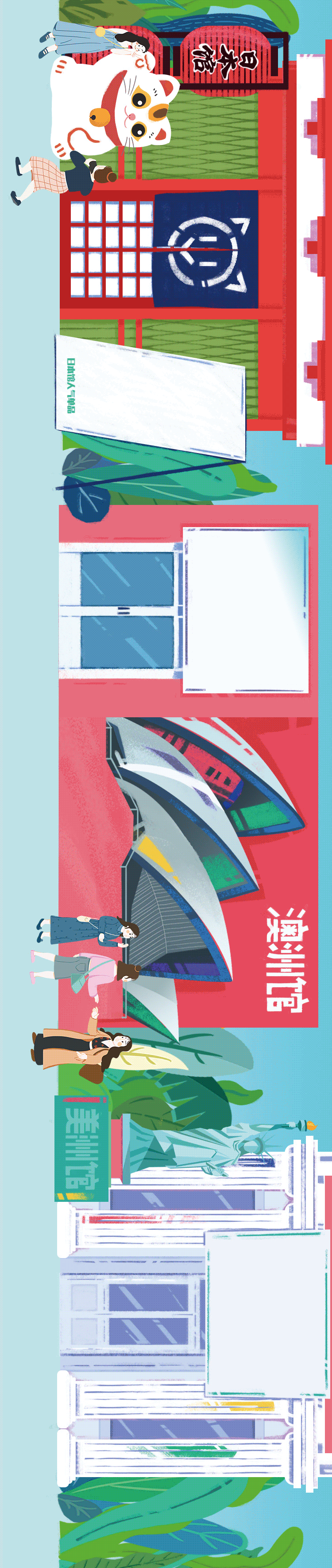 唯品会419长图绘制（图ZODkxNTQ2ODA=） - 商业插画 - 站酷设计师Sheep苏原创素材 - 站酷ZCOOL