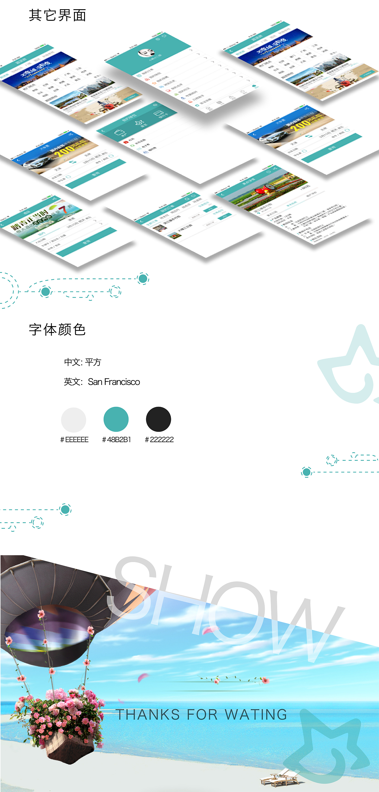 星图旅游app应用GUI展示（图ZOTE4NjQyMTI=） - APP界面 - 站酷设计师追忆年华原创素材 - 站酷ZCOOL