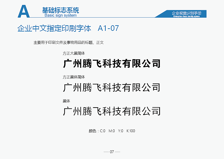 VI手册设计（图ZOTc3MDI4NzI=） - 品牌 - 站酷设计师空心丶原创素材 - 站酷ZCOOL