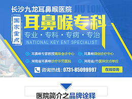 医疗专题