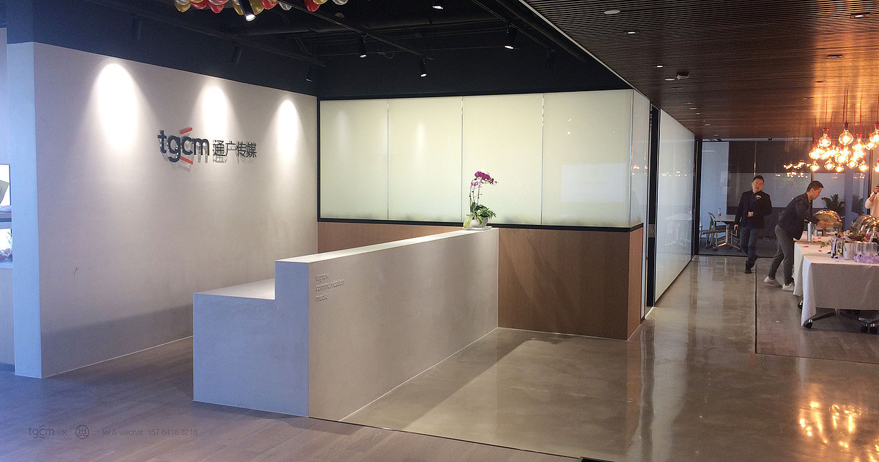 tgcm通广传媒新办公地址前台