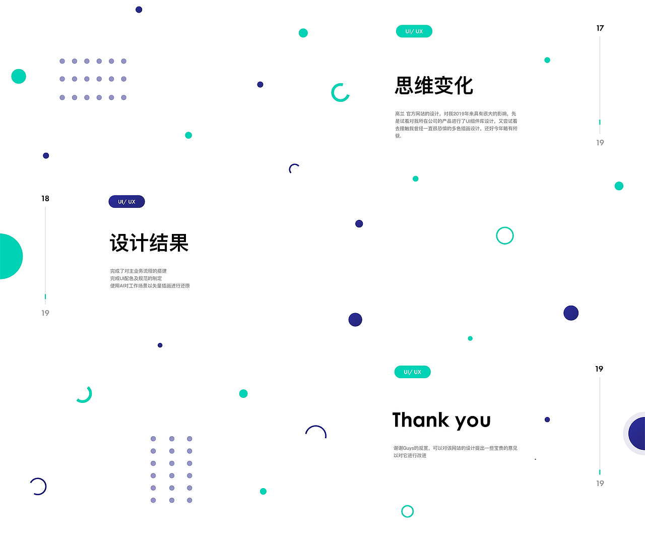 高兰设计官方网站（图ZMTkzMTEyNDg4） - 交互/UE - 站酷设计师VitaminX原创素材 - 站酷ZCOOL