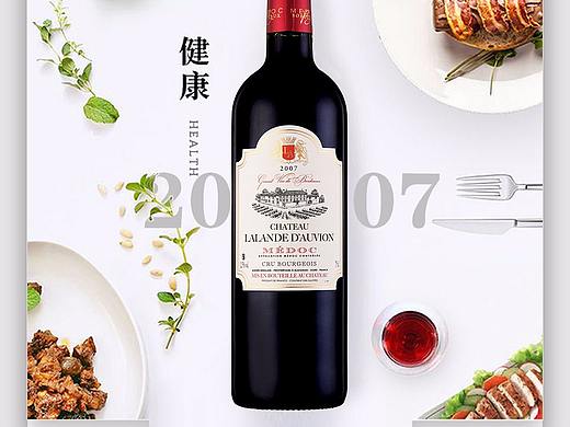红酒详情页