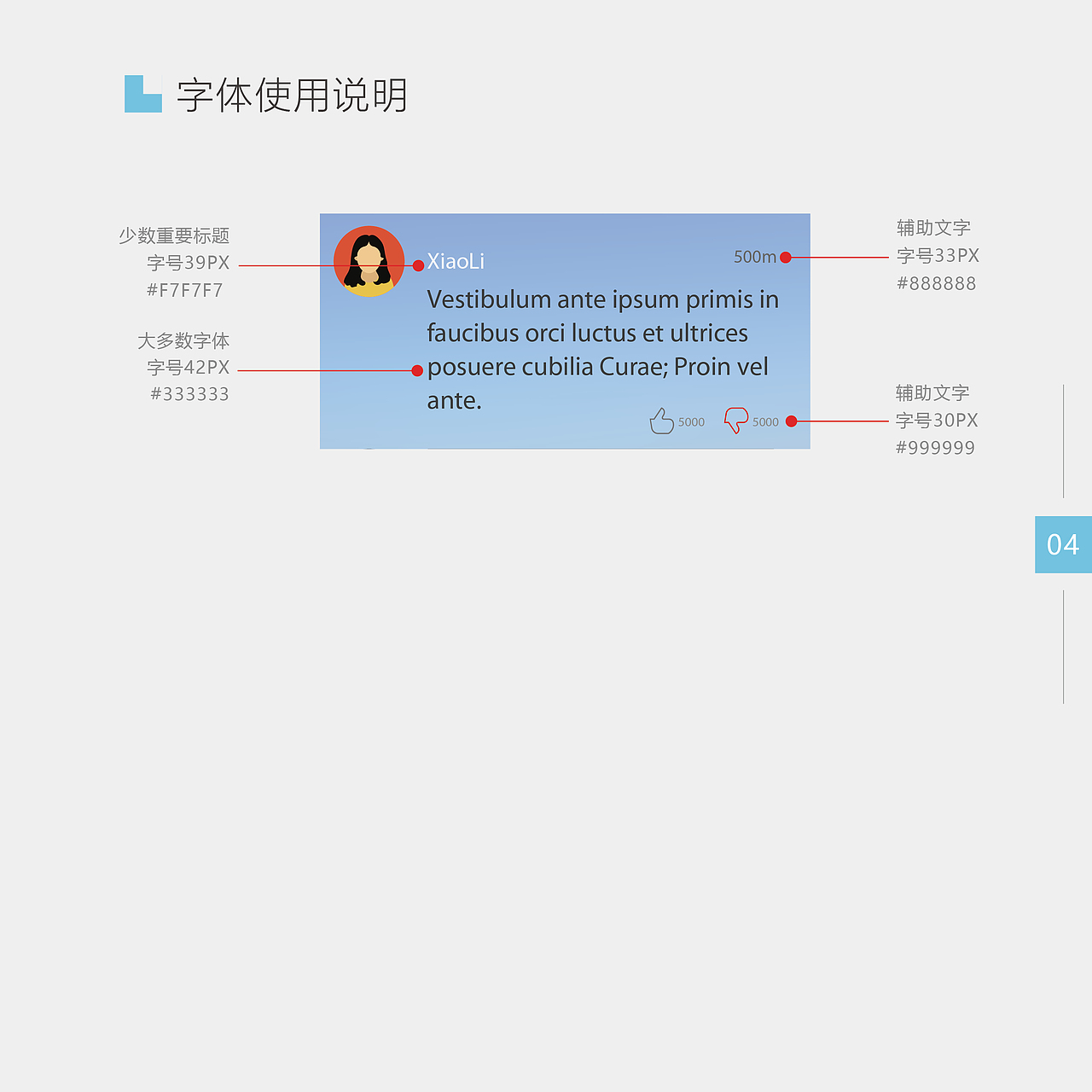 《所长》APP设计