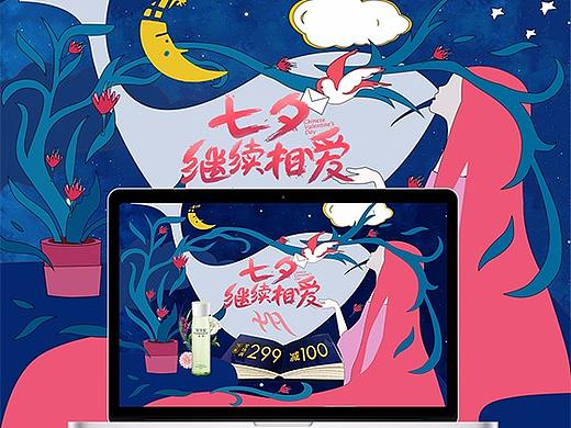 手绘风电商促销活动页