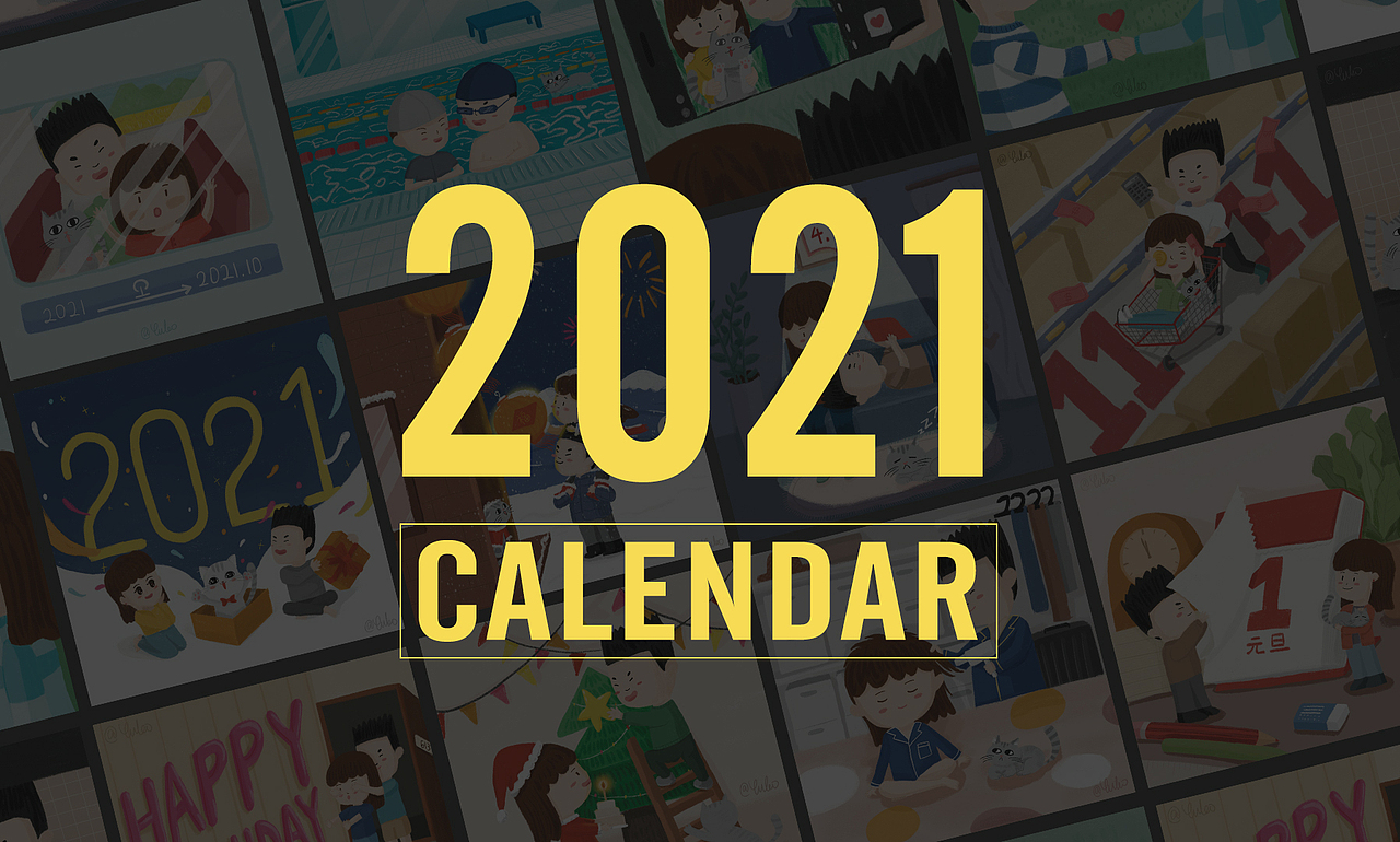 2021插画日历（图ZMjU5MDA0NjU2） - 创作习作 - 站酷设计师YUKO酱呀_原创素材 - 站酷ZCOOL
