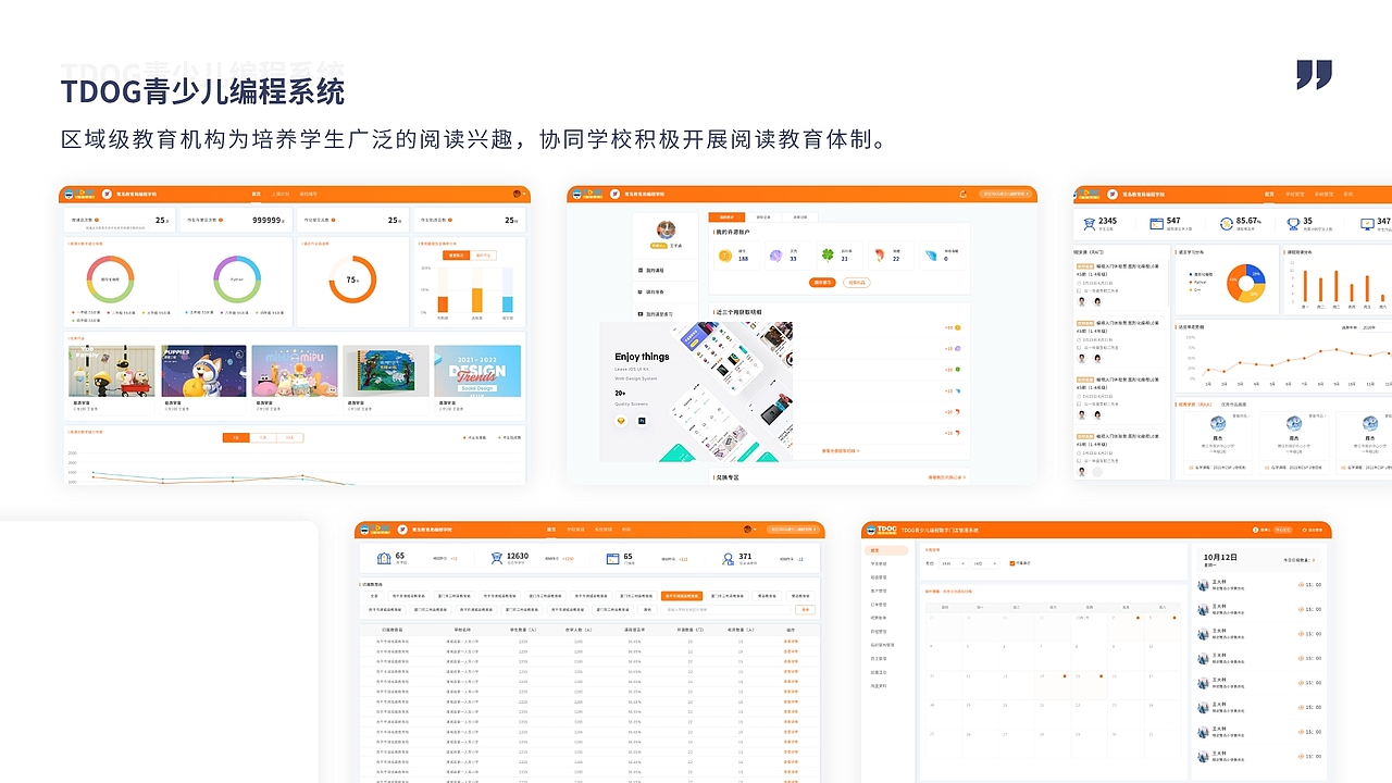 2022作品集（图ZMjg2NDQzODM2） - 其他UI - 站酷设计师小章鱼爱设计原创素材 - 站酷ZCOOL
