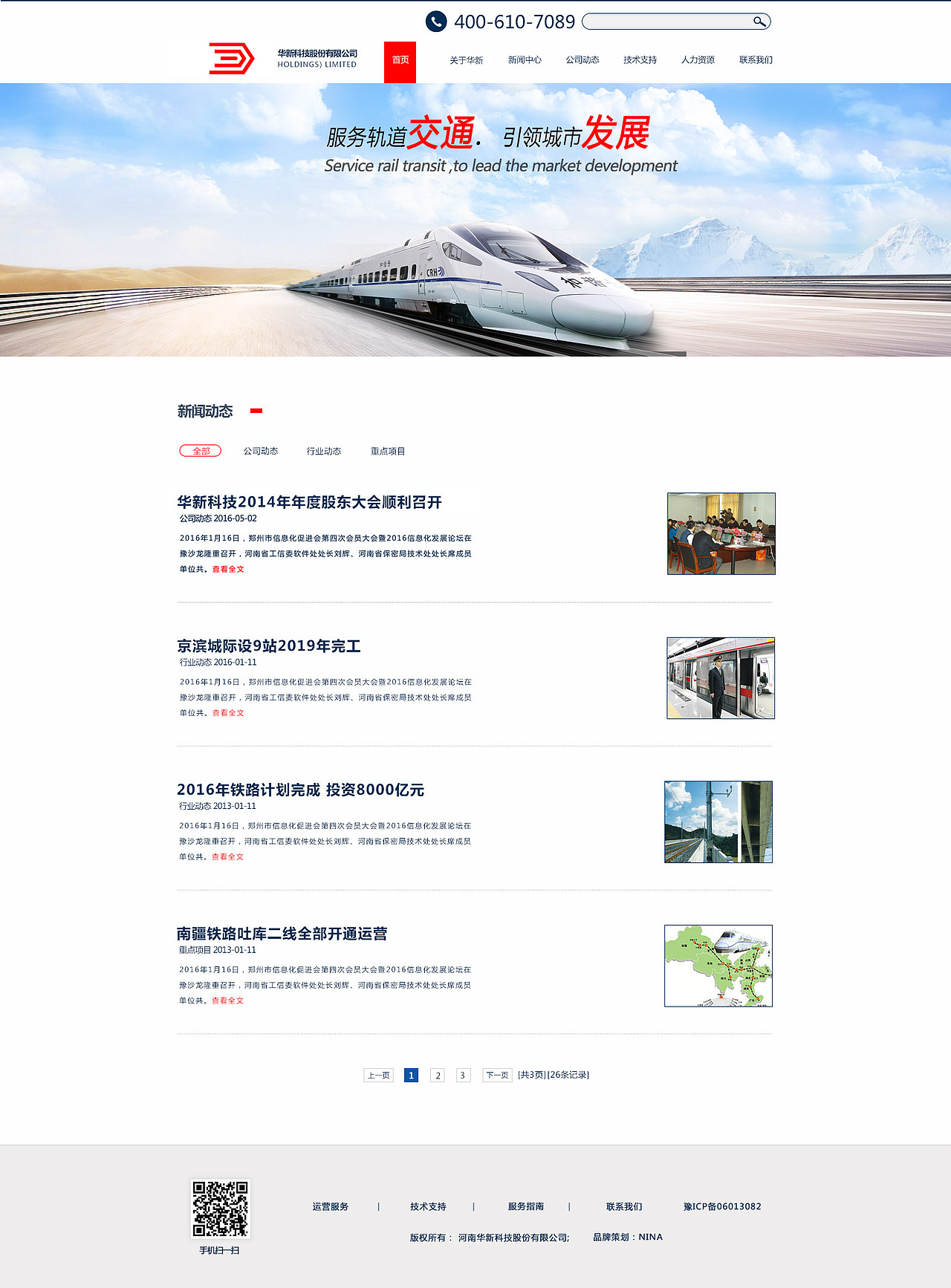 华新科技pc端企业网首页效果图（图ZNTcwNjE5MzY=） - 企业官网 - 站酷设计师1085764026原创素材 - 站酷ZCOOL