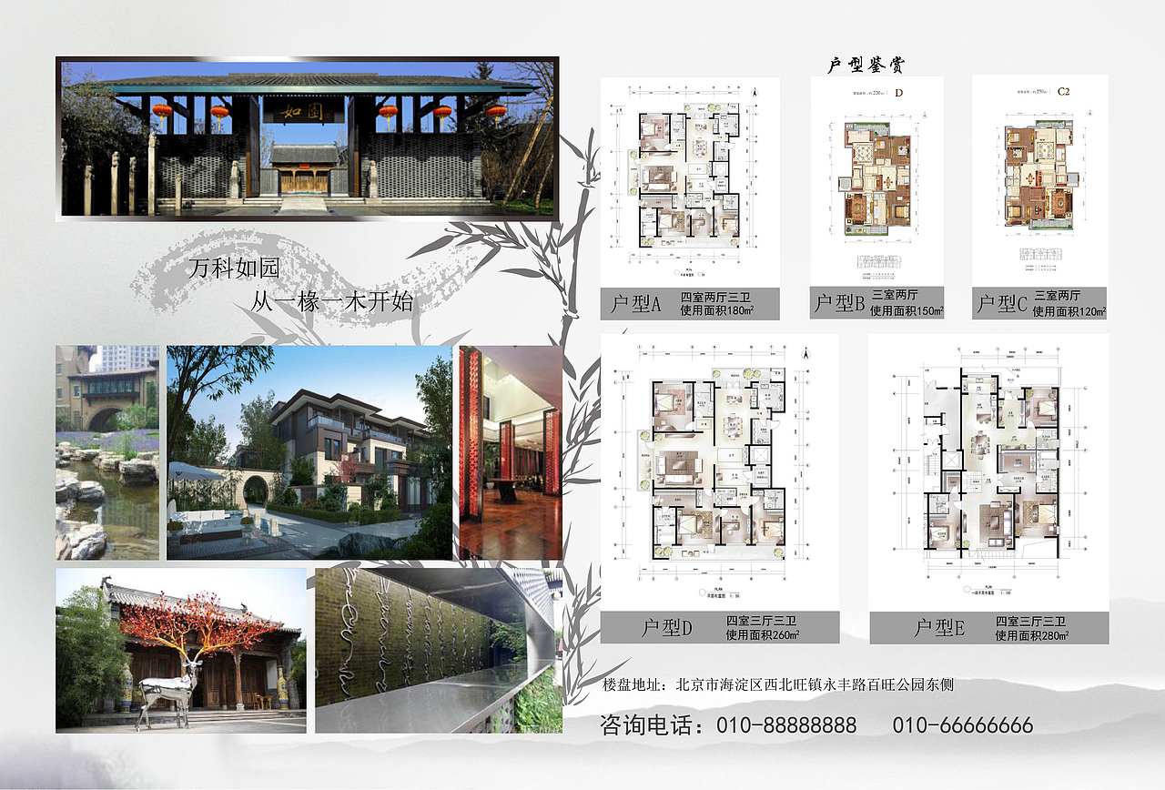 房地产宣传页（图ZNzQzNzY3NTY=） - 书籍/画册 - 站酷设计师bonnie8311原创素材 - 站酷ZCOOL