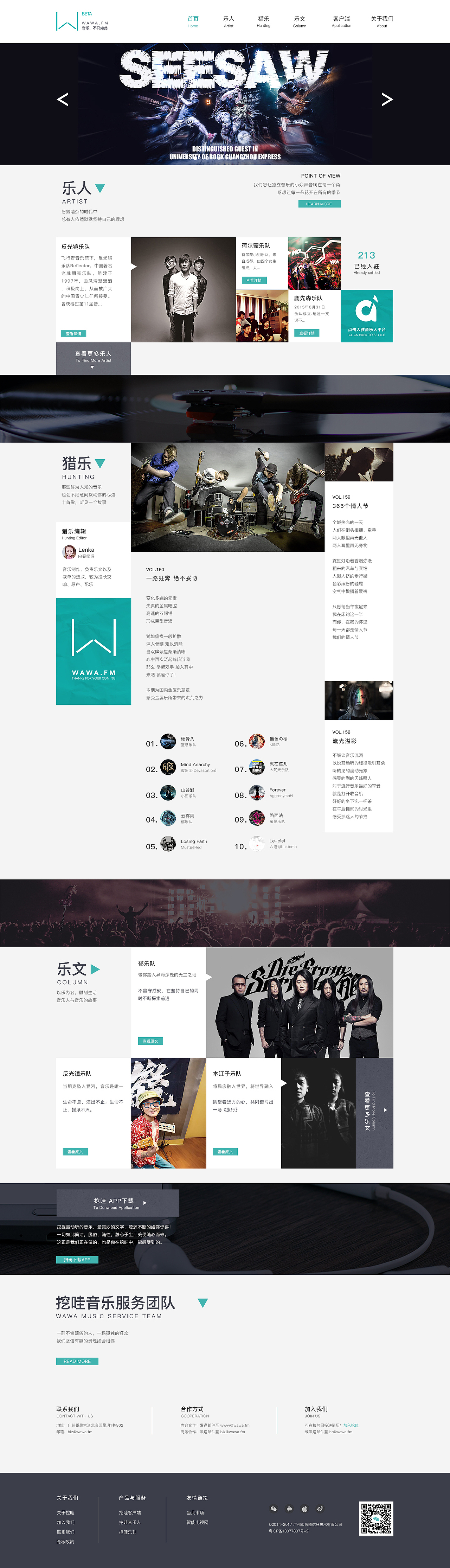 挖哇音乐（图ZODEzNDUzODg=） - 其他网页 - 站酷设计师shlzhxddqr123原创素材 - 站酷ZCOOL