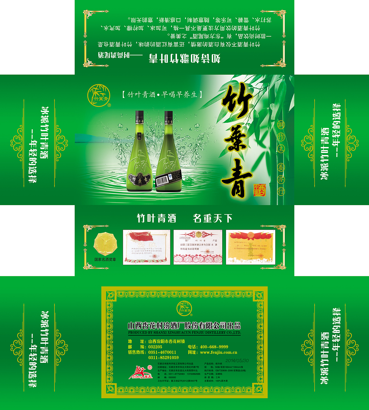 竹葉青（圖ZMTEzNDYwNzQw） - 包裝 - 站酷設(shè)計(jì)師盧瑤品牌包裝設(shè)計(jì)原創(chuàng)素材 - 站酷ZCOOL