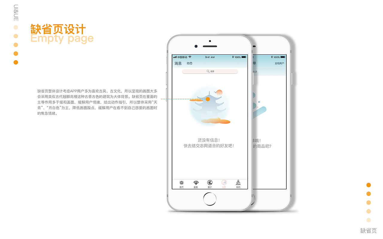 2019-2020作品集（图ZMjE2NTM2NDQw） - APP界面 - 站酷设计师十八仲冬原创素材 - 站酷ZCOOL