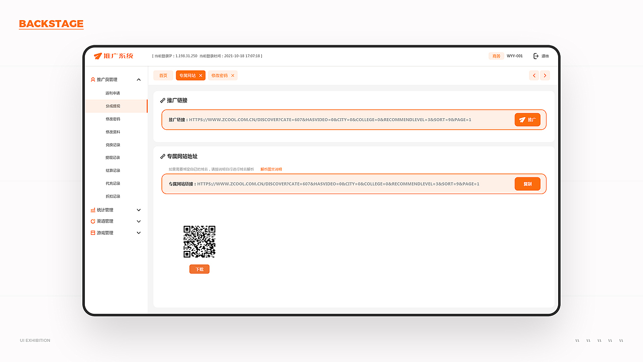 2021作品集（图ZMjc1ODM2ODcy） - APP界面 - 站酷设计师衍屿原创素材 - 站酷ZCOOL
