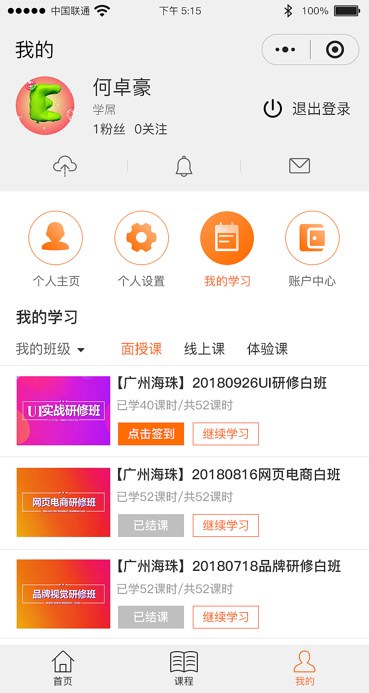 云琥在线小程序改版