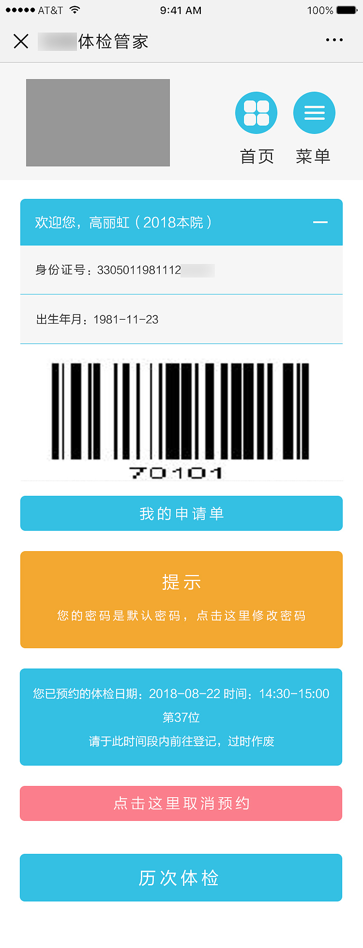 医疗页面优化（图ZMTM1NDQwNzM2） - APP界面 - 站酷设计师兔兔嚄原创素材 - 站酷ZCOOL