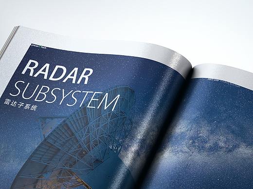 科技公司产品宣传画册