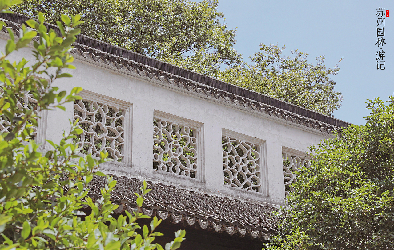 苏州园林·游记（图ZMTc1MTc4MDIw） - 风光摄影 - 站酷设计师一串白团子原创素材 - 站酷ZCOOL