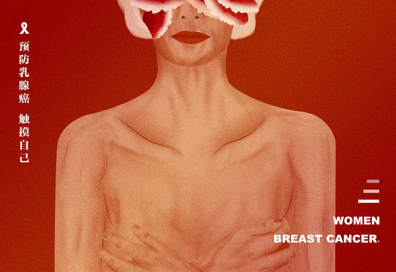 预防乳腺癌，从自检开始（图ZMTc2MDA1MTI4） - 海报 - 站酷设计师梨子xxl原创素材 - 站酷ZCOOL