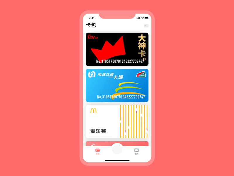 AnyCard APP重设计——方便的管理你的各种卡片（图ZMTg1NjM1NDgw） - APP界面 - 站酷设计师今天作业有点多原创素材 - 站酷ZCOOL
